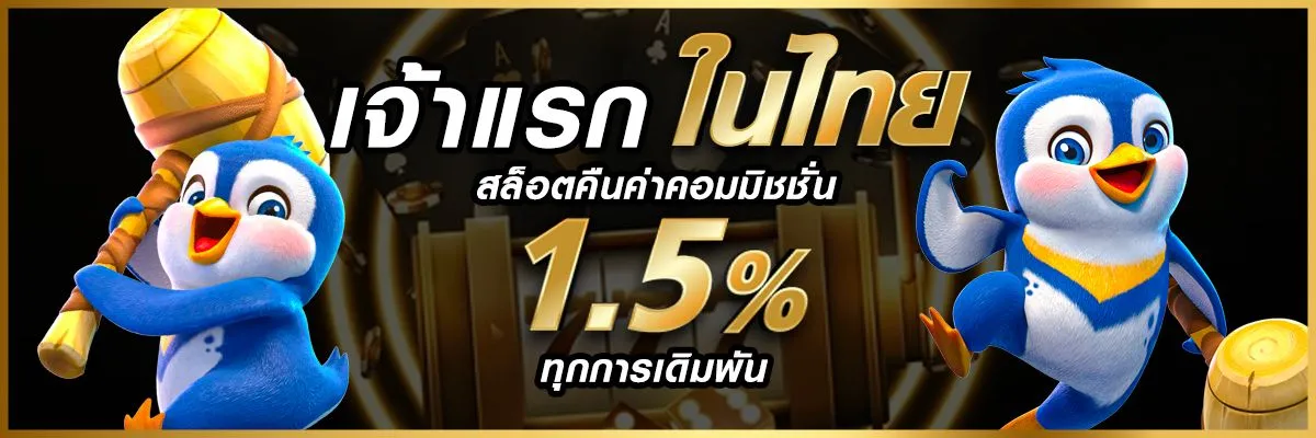 ตี๋น้อย168 สล็อต