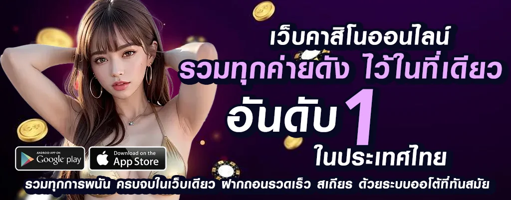 ตี๋น้อย168 สล็อต